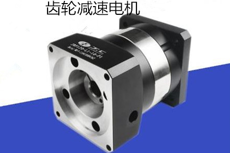 齒輪減速電機究竟如何保養比較好？