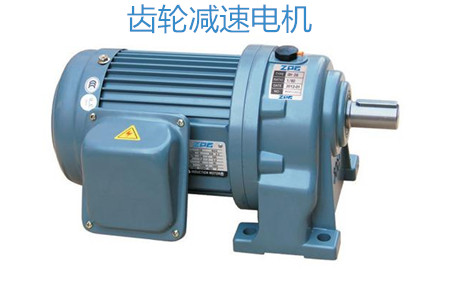 怎么挑選好的齒輪減速電機呢？